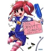 今日もオカリナを吹く予定はない (ガガガ文庫)