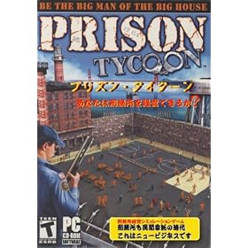 【クリックで詳細表示】プリズンタイクーン 英語版 (日本語マニュアル付き)