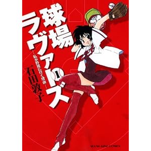 ���ꃉ���@�[�Y�[�����싅�ɍs�����R�[ 01 (�����O�L���O�R�~�b�N�X)