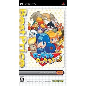 Rockman Rockman (Best Version) [Japan Import]