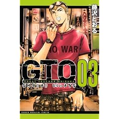 GTO�@SHONAN�@14DAYS�i3�j (���N�}�K�W��KC)