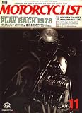 別冊 MOTORCYCLIST (モーターサイクリスト) 2008年 11月号 [雑誌]