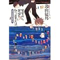 �������獕�L�����o�����@ ���T�㉹�쏇�̎�����