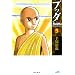 �u�b�_ 5 �V���� (Kibo comics) (�j�������@������������)