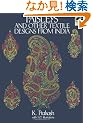 Paisleys and Other Textile Designs from India (Dover Pictorial Archive)