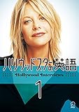 [音声DL付] ハリウッドスターの英語 EJ編集部精選シリーズ