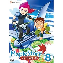 メイプルストーリー Vol.8 メイプルストーリー Vol.8