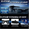 EXEMODE 見たまんま録り サングラス型マイクロSDムービーカメラ eye Movie GDV180 1GBメモリ内蔵