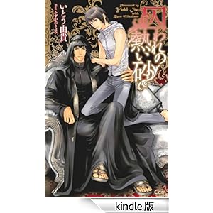 �����̔M�����y���ʔŁz CROSS NOVELS