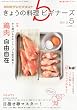 NHK きょうの料理ビギナーズ 2012年 05月号 [雑誌]