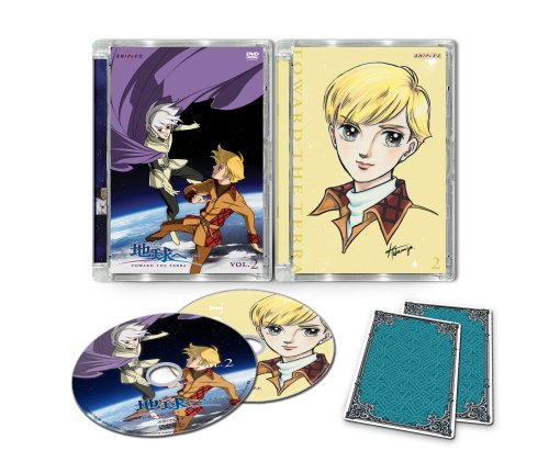 地球へ・・・Vol.2 【完全生産限定版】 [DVD]