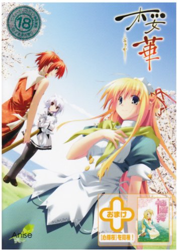 Cover image : 桜華(廉価版PCゲーム)