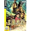 三國志 IX (説明扉付き厚型スリムパッケージ版)