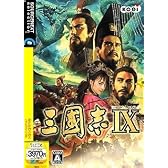 三國志 IX (説明扉付き厚型スリムパッケージ版)