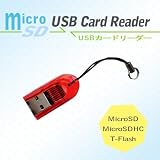 SDHC対応 microSD用 USBカードリーダー ブルー
