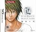 L: The Prologue to Death Note - Rasen no Wana - Japanese (DS)