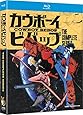 Cowboy Bebop: The Complete Series [Blu-ray]