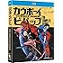 Cowboy Bebop: The Complete Series [Blu-ray]