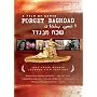 Forget Baghdad