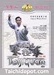 Tai Chi: Selected Traditional Yang Style Tai Chi Chuan DVD