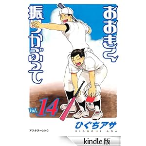 ���������U�肩�Ԃ��āi�P�S�j �A�t�^�k�[��KC