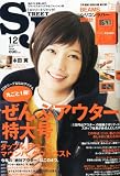 street Jack (ストリートジャック) 2012年 12月号 [雑誌]
