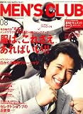 MEN'S CLUB (メンズクラブ) 2008年 08月号 [雑誌]