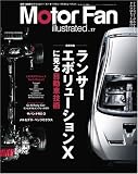 Motor Fan illustrated vol.17