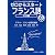 ゼロからスタートフランス語 文法編