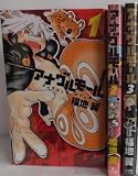 アナグルモール コミック 1-3巻セット