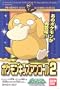Pokemon Kids Diamond & Pearl Encore Series 2: #015 Psyduck Mini Figure with one Candy Tablet (Japanese Import) ***Free Domestic Standard Shipping For This Item***