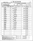 �퐶 ��s�U���˗��� 189275