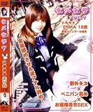 ｜ユープランニング セメセラVOL.07 女痴校生(DVD)[ZZZ]DMR-07