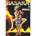 BASARA (9) (���w�ٕ���)