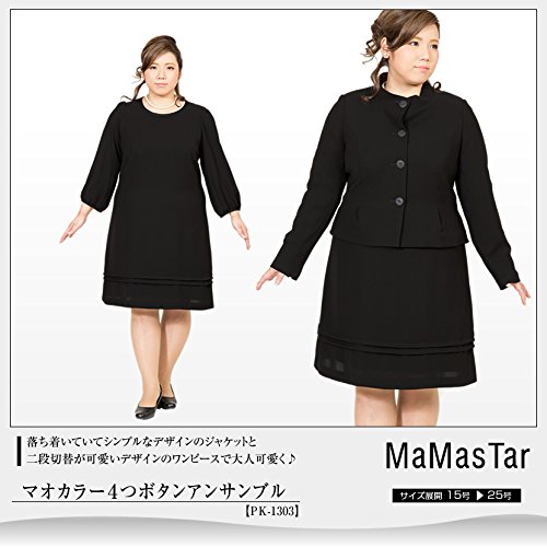 【メアリーココ】 PK-1303 喪服 ブラックフォーマル 礼服 大きいサイズ マオカラー 4つボタン アンサンブル レディース