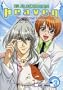 Gakuen Heaven, Vol. 3: Secret Summers