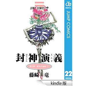 ���_���` 22 �W�����v�R�~�b�N�XDIGITAL