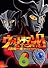 ウルトラマンSTORY　0（6） (マガジンZコミックス)