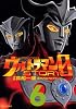 ウルトラマンSTORY　0（6） (マガジンZコミックス)