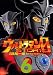 ウルトラマンSTORY0 6 (6) (マガジンZコミックス)