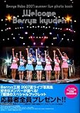 Berryz�H�[2007�ă��C�u�ʐ^�W�g�E�G���J��Berryz�{�a�h (TOKYO NEWS MOOK)