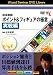 DVD 松本鉄郎 ポイント&フィギュアの極意 実戦編