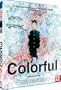 Colorful [Blu-Ray]