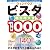 ウィンドウズビスタ超活用大全 完全保存版―SP1対応 (LOCUS MOOK)