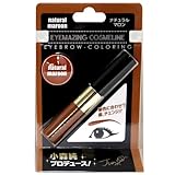 アイメイジングコスメラインアイブロウカラーリング ナチュラルマロン