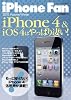 iPhone Fan 2010 Autumn - Winter （マイコミムック） (MYCOMムック)