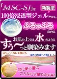 【医薬部外品】美容ジェルMSC-SJ