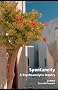 Spontaneity: A Psychoanalytic Inquiry
