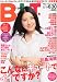 B.L.T.関西版 2012年 07月号 [雑誌]
