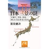 ���{�O�i�̓�@�V�����A�{���A�����\�m��ꂴ����{�j�̐^��